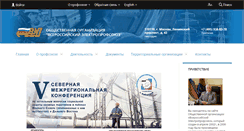 Desktop Screenshot of elprof.ru